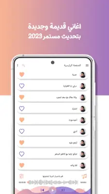 اسماء المنور بدون نت| كلمات android App screenshot 0