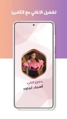 اسماء المنور بدون نت| كلمات android App screenshot 1