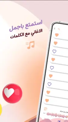 اسماء المنور بدون نت| كلمات android App screenshot 3