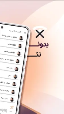 اسماء المنور بدون نت| كلمات android App screenshot 4